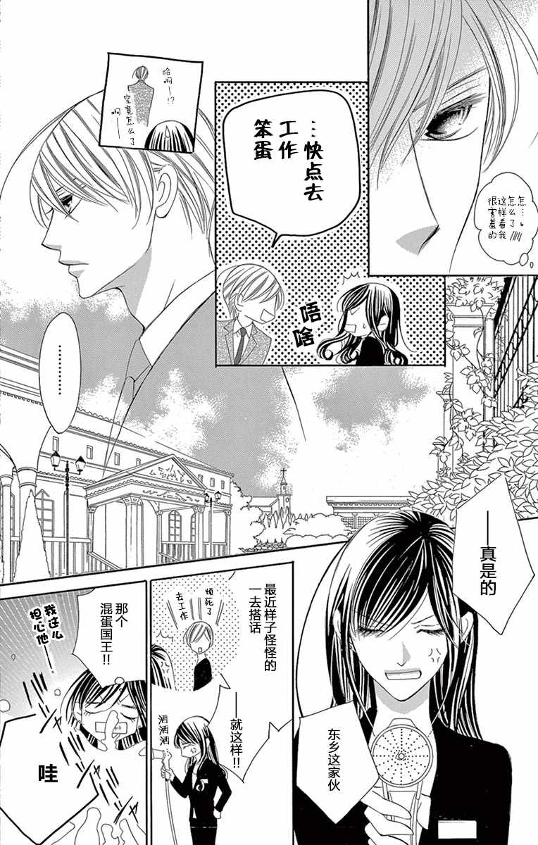 《为国王献上无名指》漫画最新章节第28话免费下拉式在线观看章节第【12】张图片