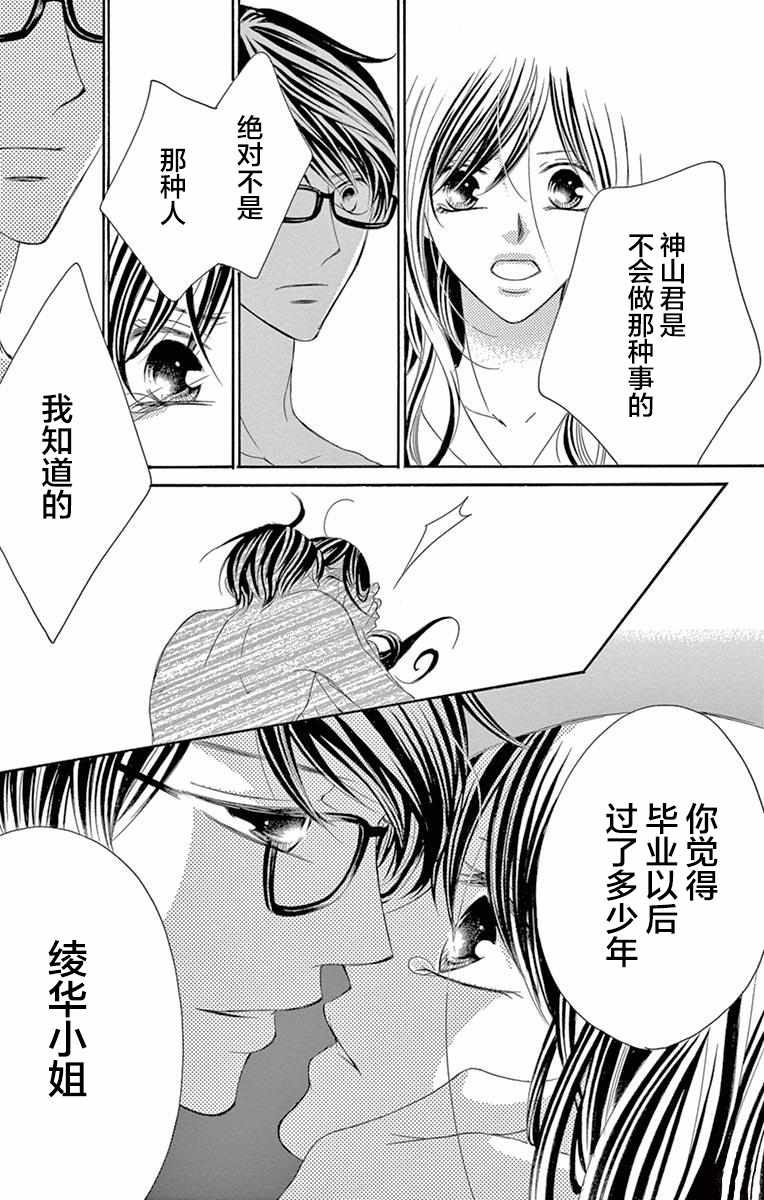 《为国王献上无名指》漫画最新章节第32话免费下拉式在线观看章节第【9】张图片