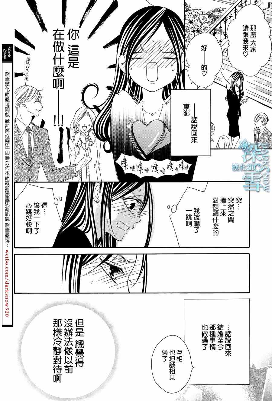 《为国王献上无名指》漫画最新章节第5话免费下拉式在线观看章节第【6】张图片