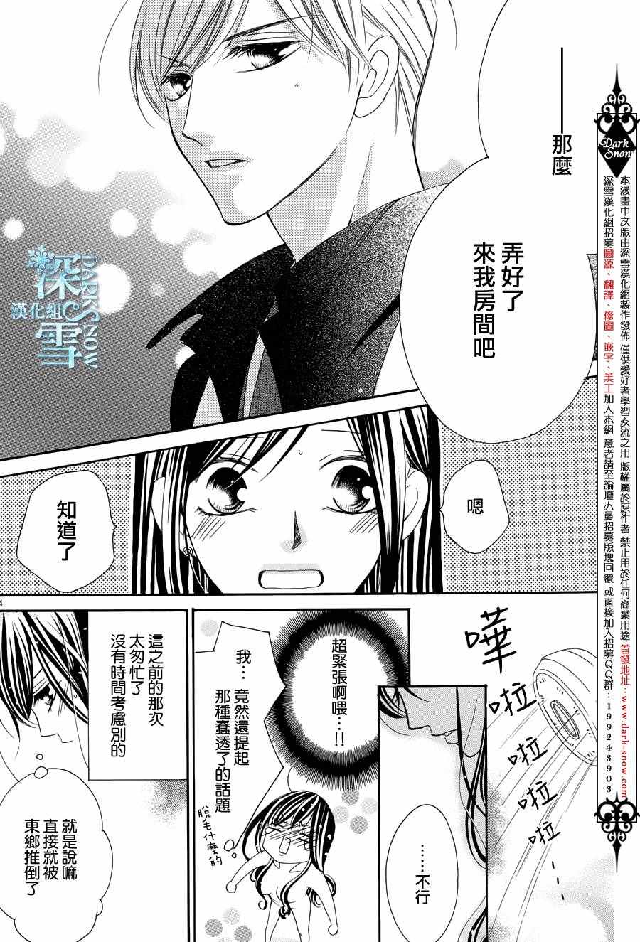 《为国王献上无名指》漫画最新章节第10话免费下拉式在线观看章节第【4】张图片