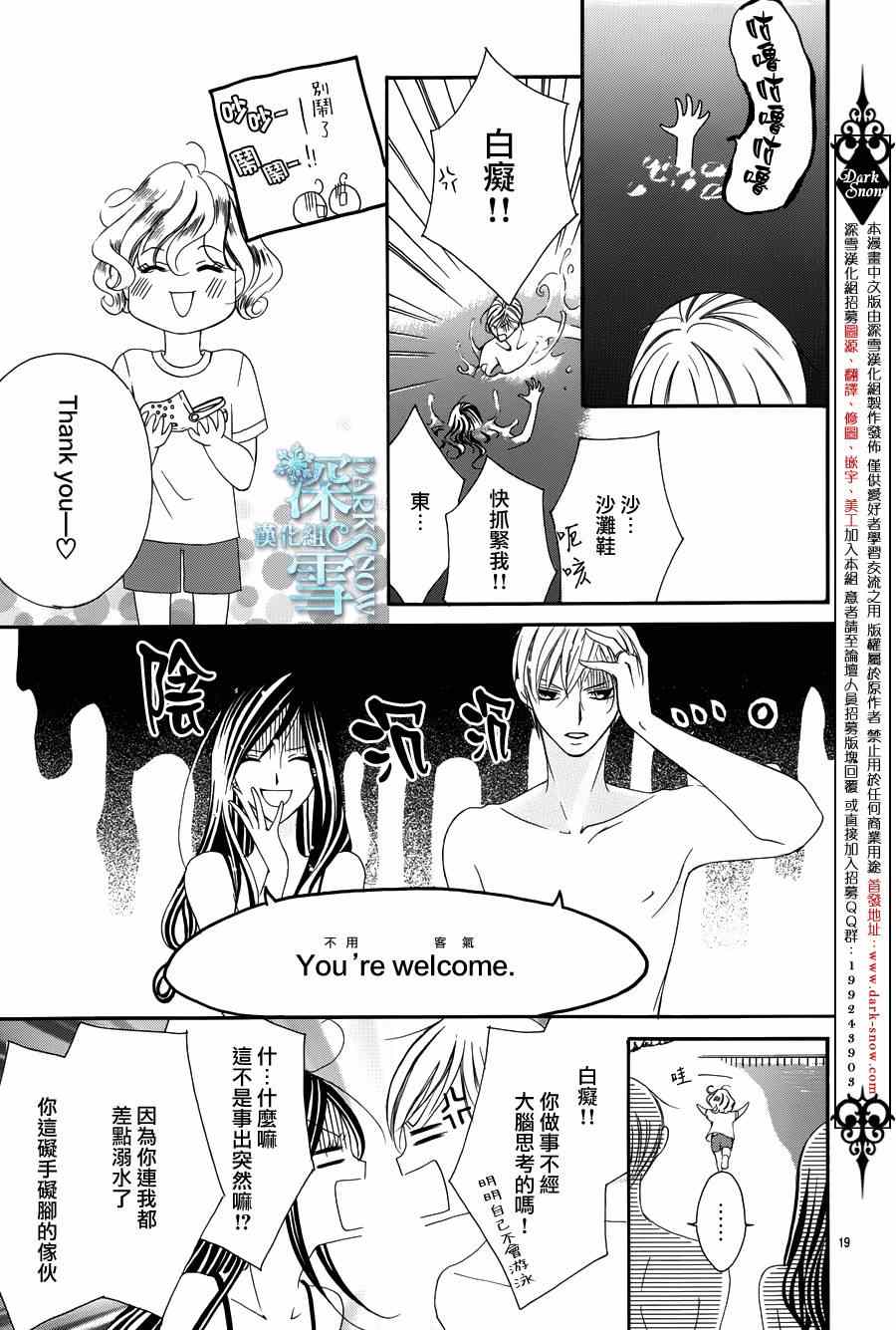 《为国王献上无名指》漫画最新章节第4话免费下拉式在线观看章节第【23】张图片