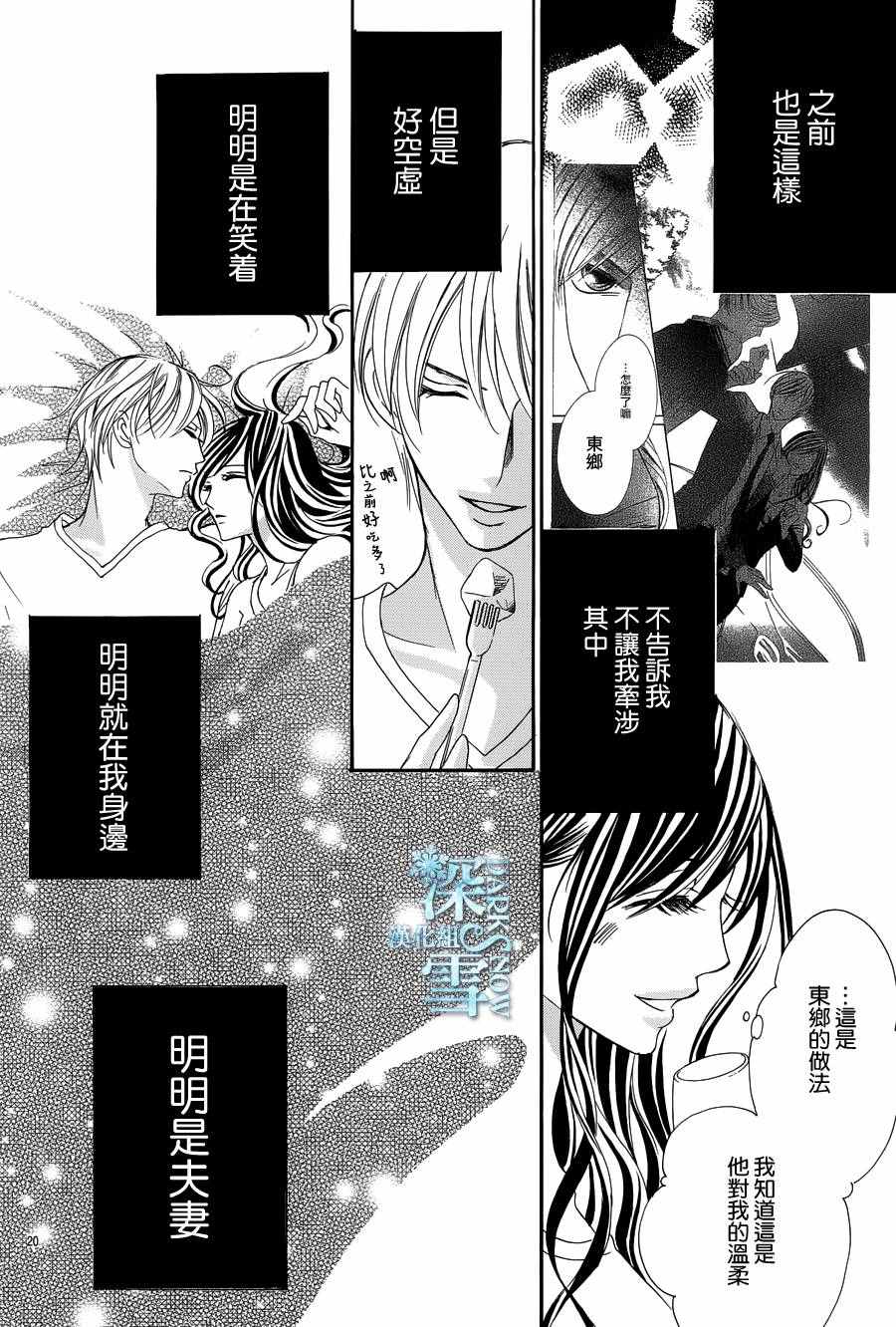 《为国王献上无名指》漫画最新章节第11话免费下拉式在线观看章节第【17】张图片