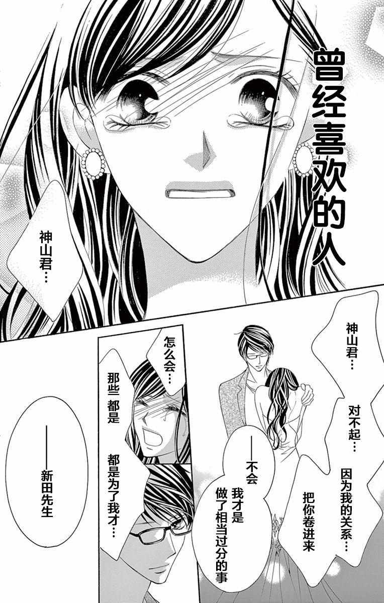 《为国王献上无名指》漫画最新章节第33话免费下拉式在线观看章节第【29】张图片