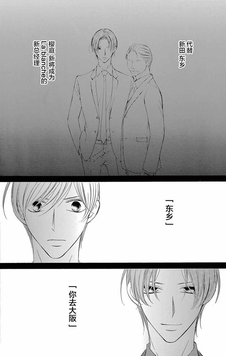 《为国王献上无名指》漫画最新章节第37话免费下拉式在线观看章节第【2】张图片