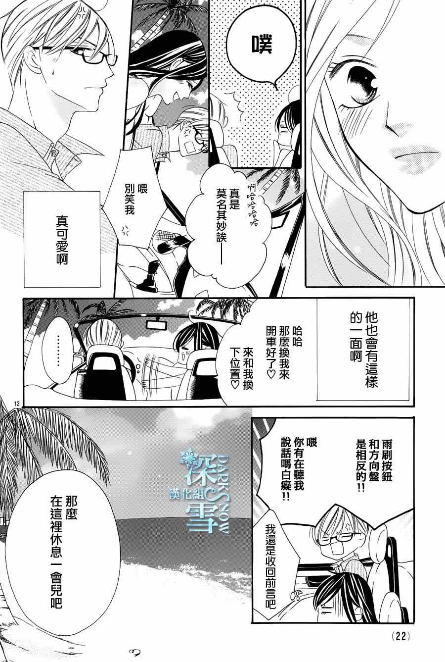 《为国王献上无名指》漫画最新章节第4话免费下拉式在线观看章节第【16】张图片