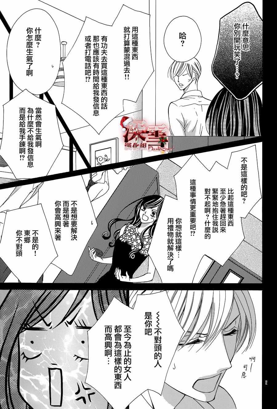 《为国王献上无名指》漫画最新章节第13话免费下拉式在线观看章节第【5】张图片