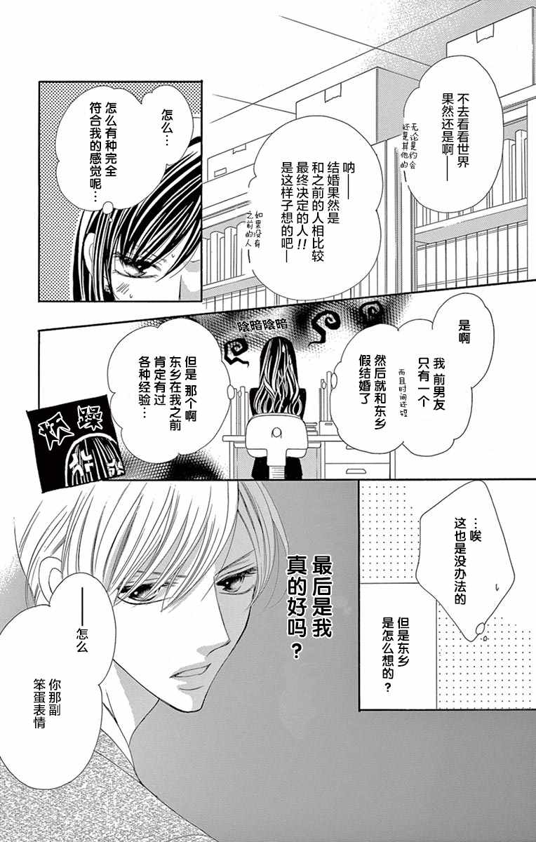 《为国王献上无名指》漫画最新章节第27话免费下拉式在线观看章节第【27】张图片