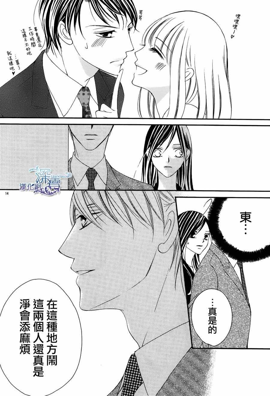 《为国王献上无名指》漫画最新章节第3话免费下拉式在线观看章节第【14】张图片