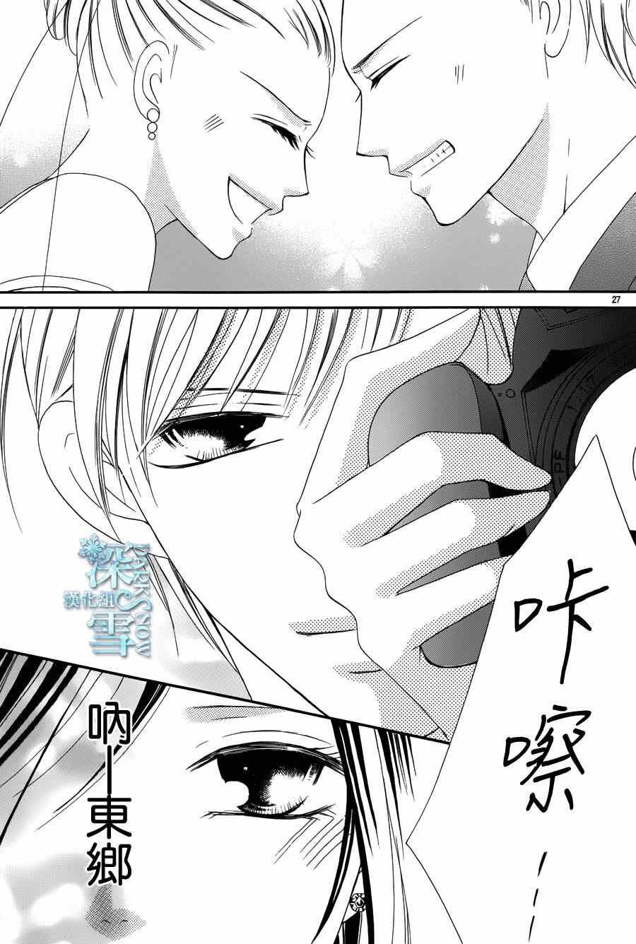 《为国王献上无名指》漫画最新章节第4话免费下拉式在线观看章节第【31】张图片