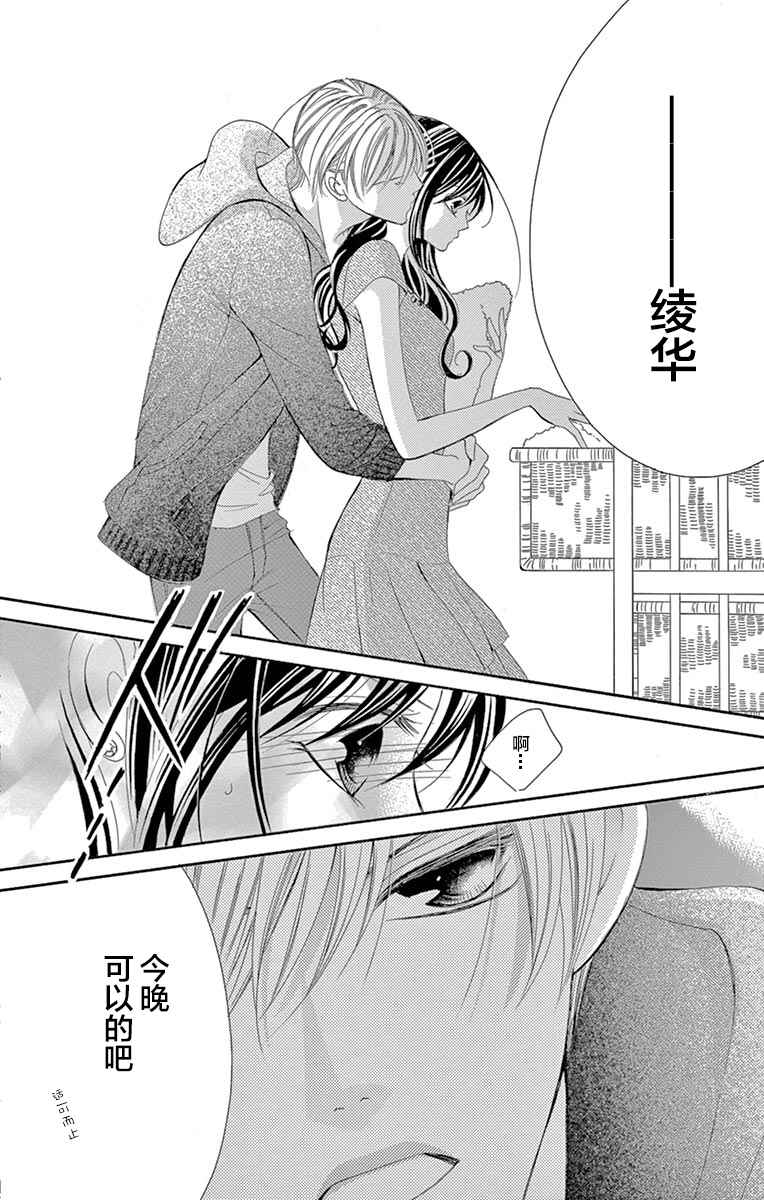 《为国王献上无名指》漫画最新章节第21话免费下拉式在线观看章节第【21】张图片