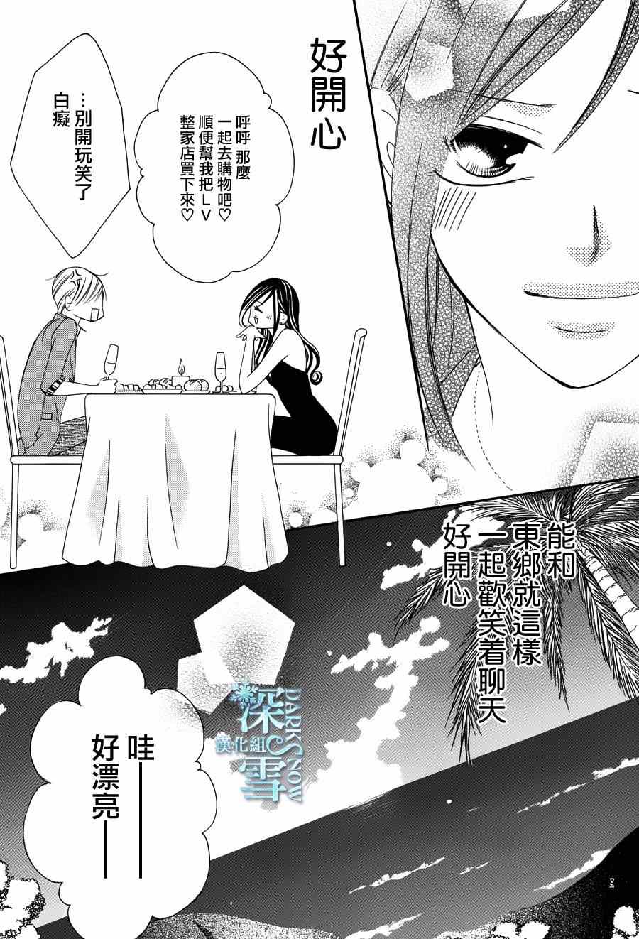 《为国王献上无名指》漫画最新章节第4话免费下拉式在线观看章节第【13】张图片