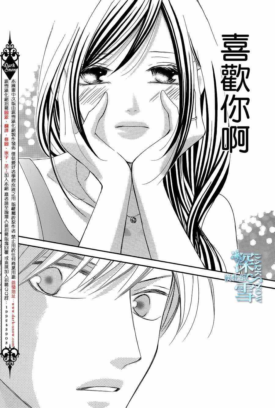 《为国王献上无名指》漫画最新章节第7话免费下拉式在线观看章节第【24】张图片