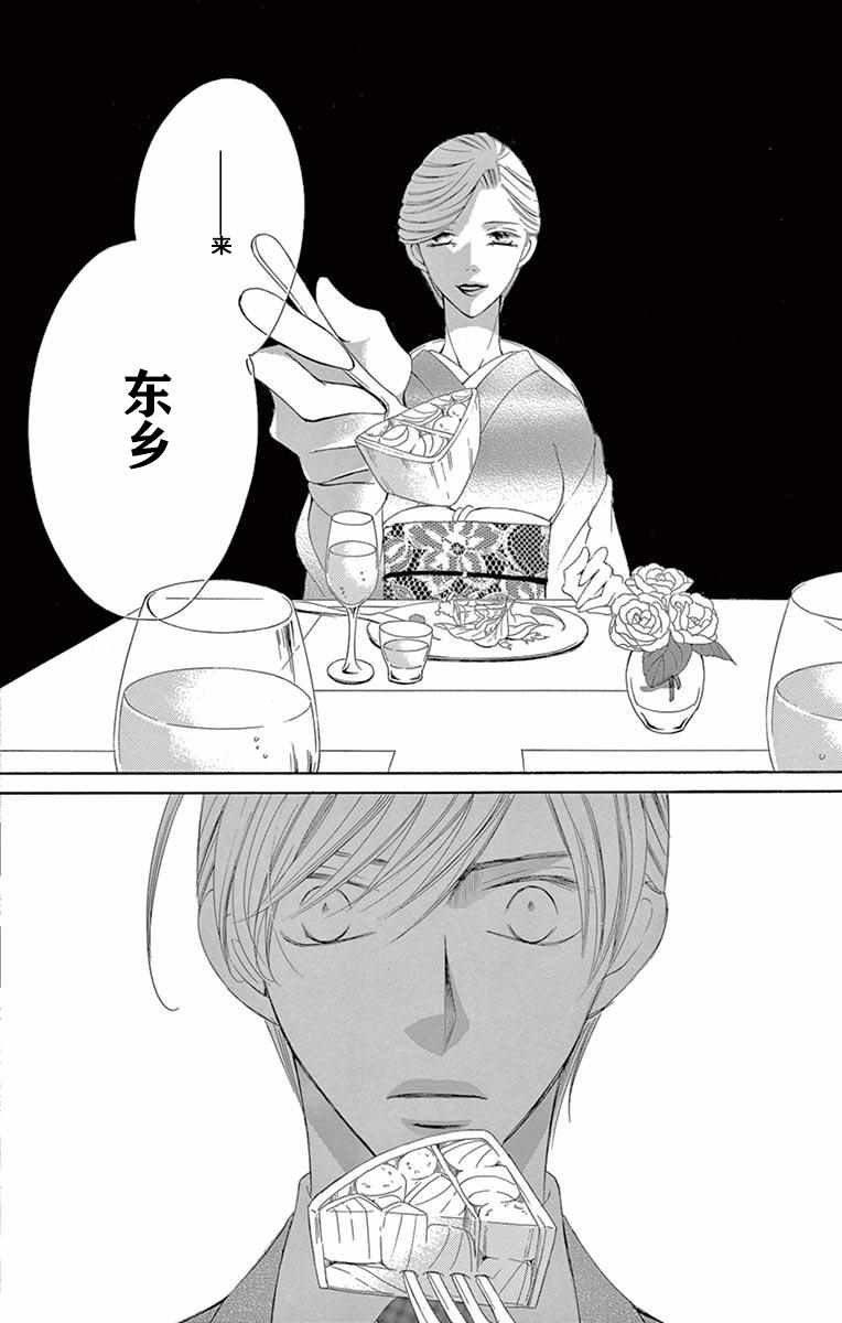 《为国王献上无名指》漫画最新章节第36话免费下拉式在线观看章节第【12】张图片