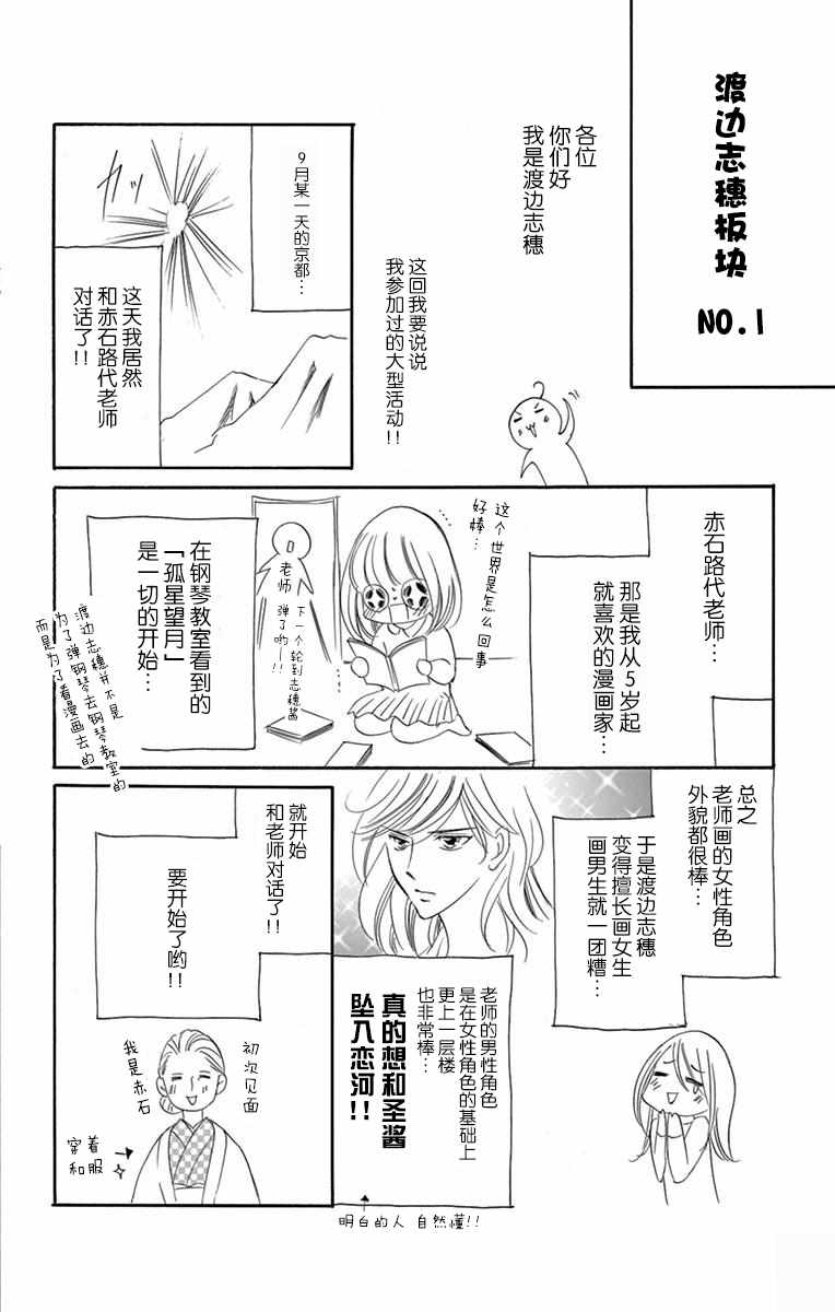 《为国王献上无名指》漫画最新章节第35话免费下拉式在线观看章节第【41】张图片