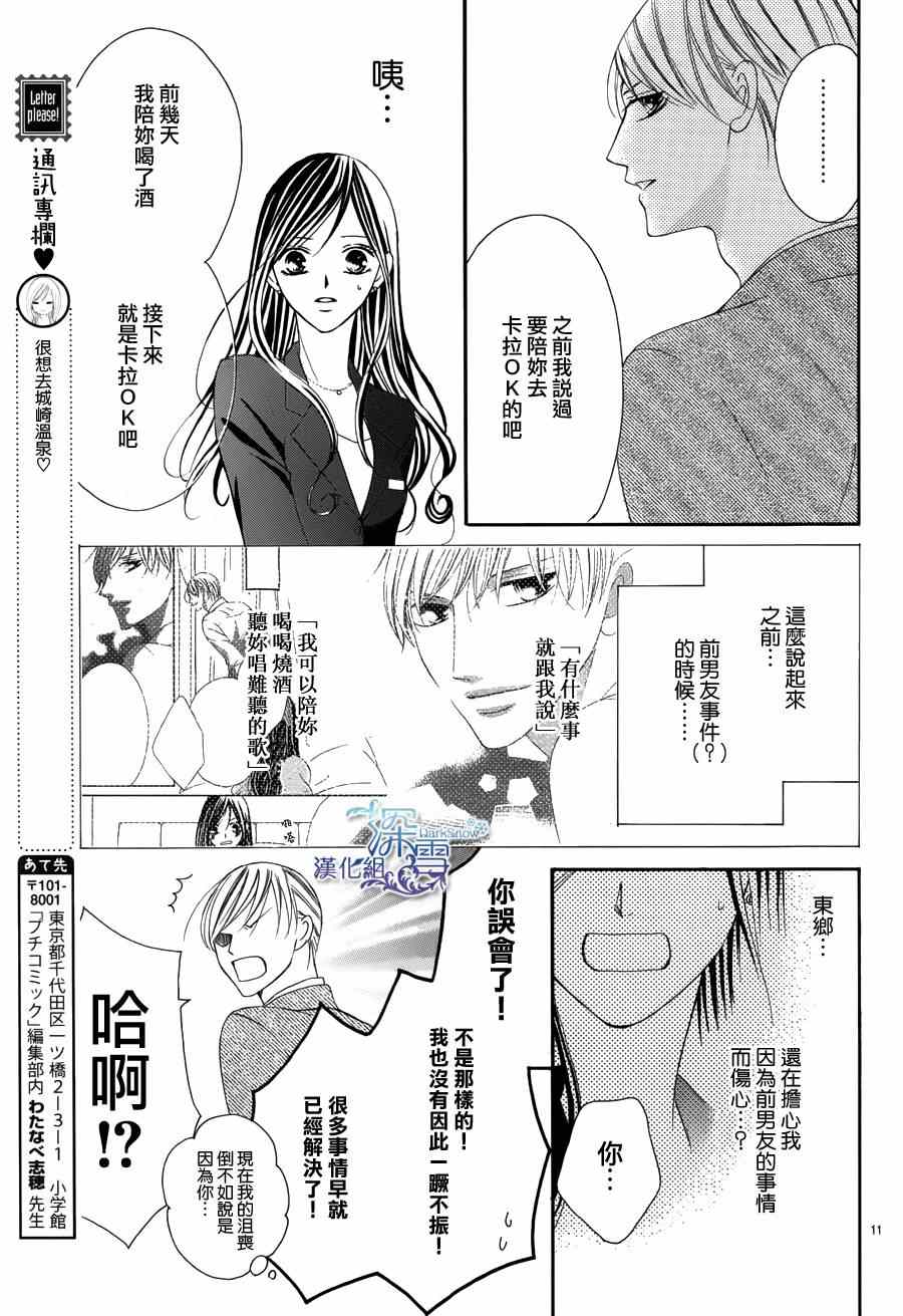 《为国王献上无名指》漫画最新章节第3话免费下拉式在线观看章节第【11】张图片