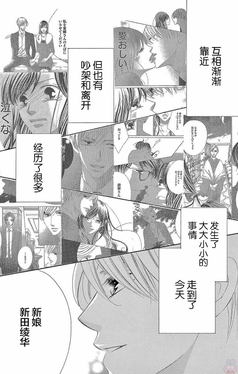 《为国王献上无名指》漫画最新章节第39话免费下拉式在线观看章节第【32】张图片