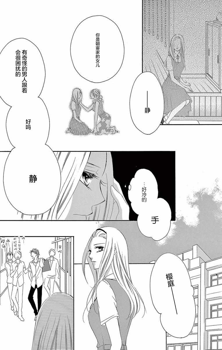 《为国王献上无名指》漫画最新章节第35话免费下拉式在线观看章节第【20】张图片