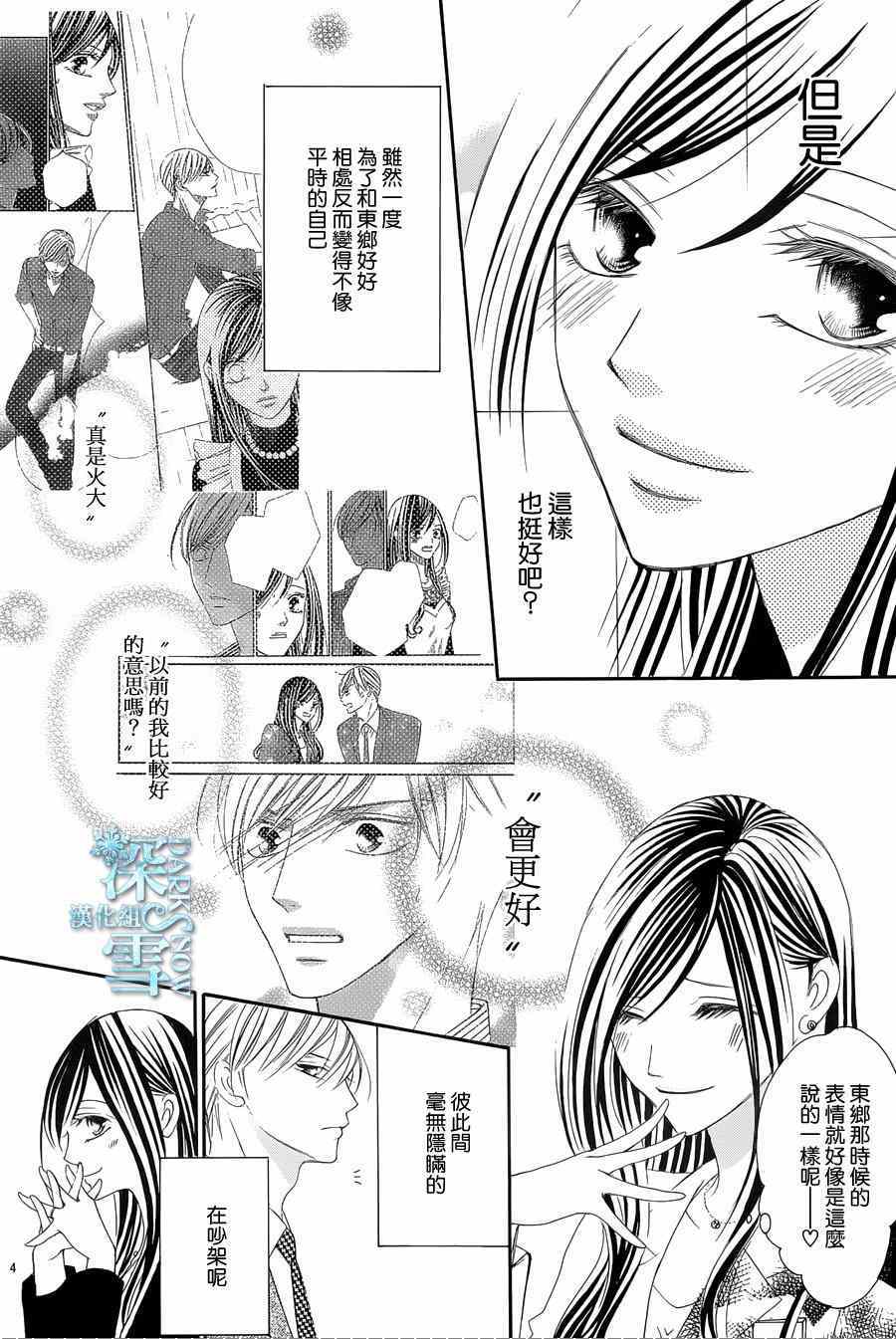 《为国王献上无名指》漫画最新章节第7话免费下拉式在线观看章节第【5】张图片