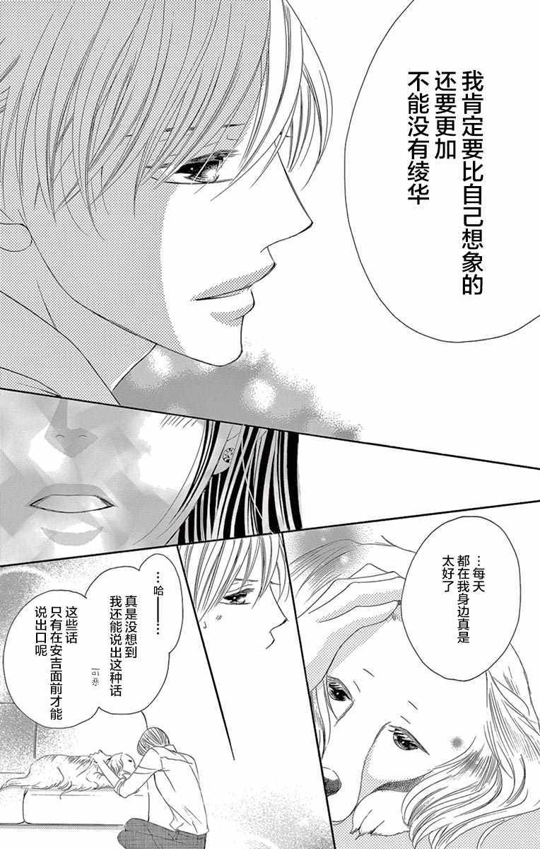 《为国王献上无名指》漫画最新章节第25话免费下拉式在线观看章节第【35】张图片