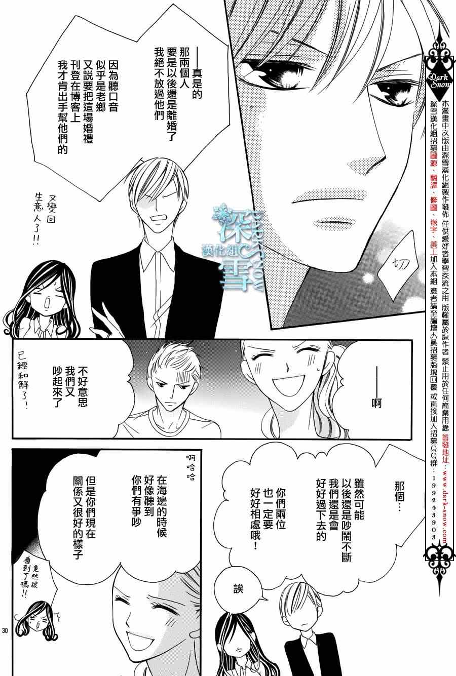 《为国王献上无名指》漫画最新章节第4话免费下拉式在线观看章节第【34】张图片