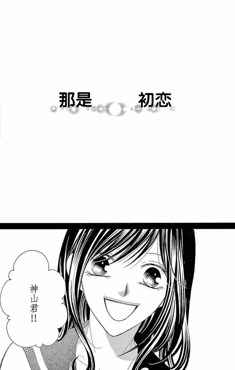 《为国王献上无名指》漫画最新章节第31话免费下拉式在线观看章节第【2】张图片