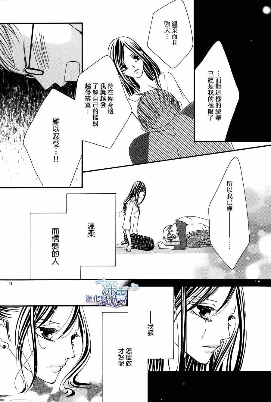 《为国王献上无名指》漫画最新章节第2话免费下拉式在线观看章节第【14】张图片