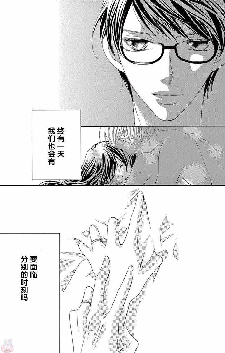 《为国王献上无名指》漫画最新章节第30话免费下拉式在线观看章节第【39】张图片