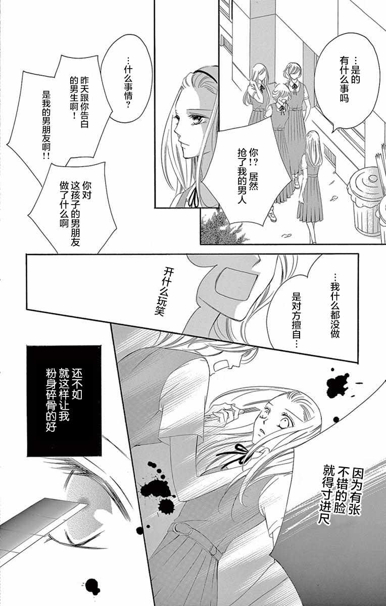 《为国王献上无名指》漫画最新章节第35话免费下拉式在线观看章节第【11】张图片