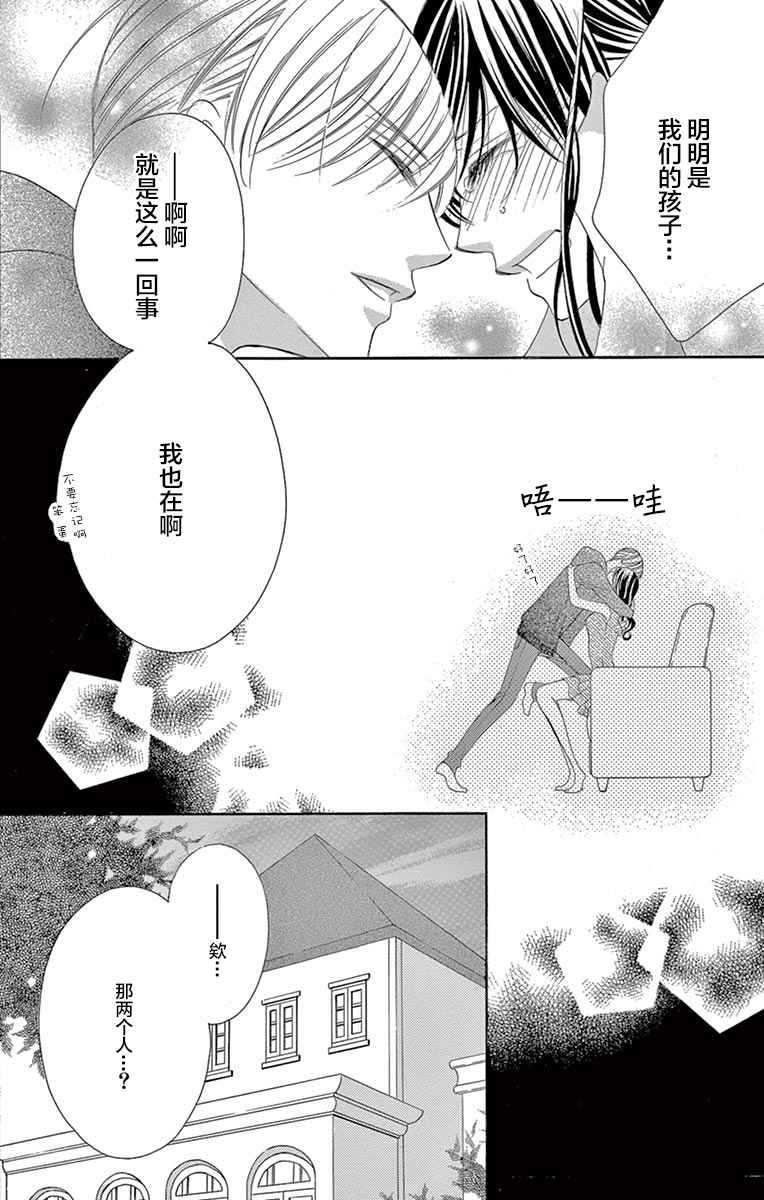 《为国王献上无名指》漫画最新章节第21话免费下拉式在线观看章节第【29】张图片