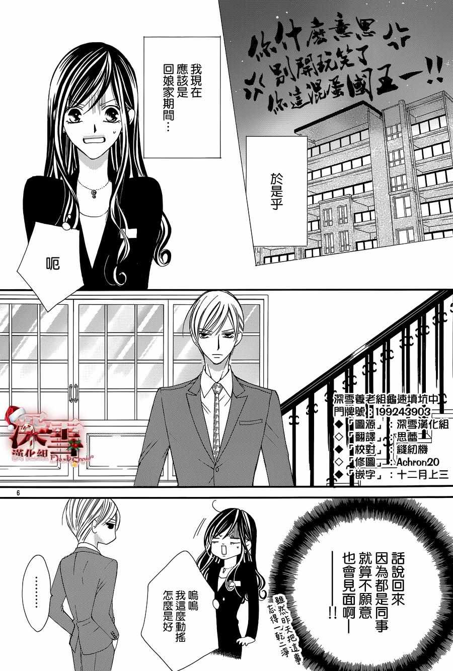 《为国王献上无名指》漫画最新章节第13话免费下拉式在线观看章节第【6】张图片