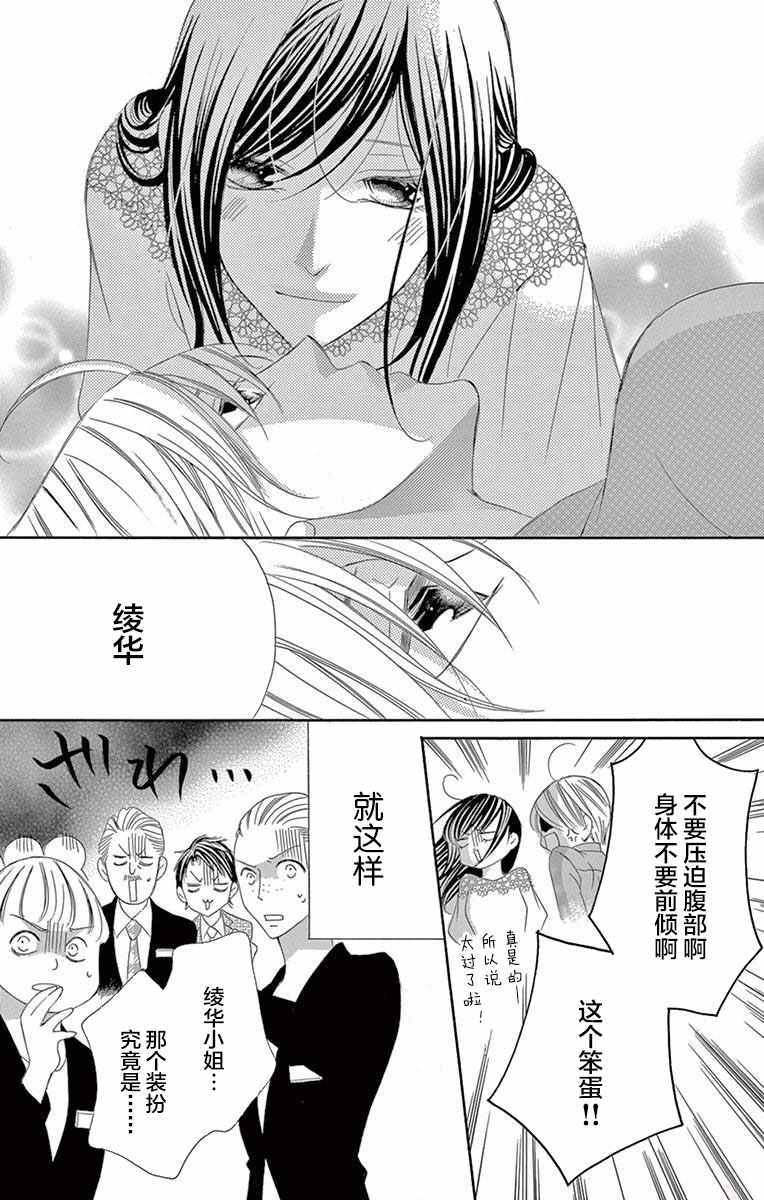 《为国王献上无名指》漫画最新章节第39话免费下拉式在线观看章节第【13】张图片