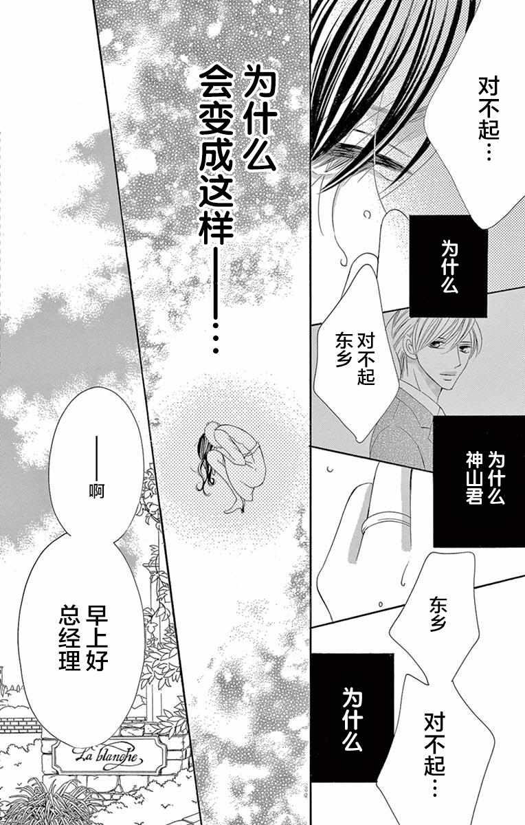 《为国王献上无名指》漫画最新章节第32话免费下拉式在线观看章节第【12】张图片