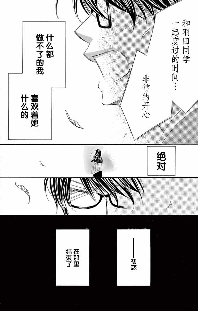 《为国王献上无名指》漫画最新章节第31话免费下拉式在线观看章节第【8】张图片