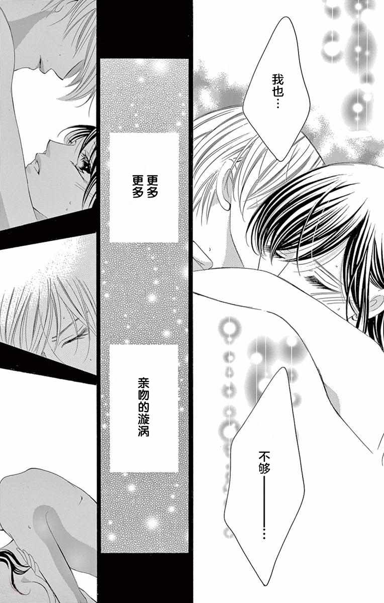 《为国王献上无名指》漫画最新章节第34话免费下拉式在线观看章节第【5】张图片