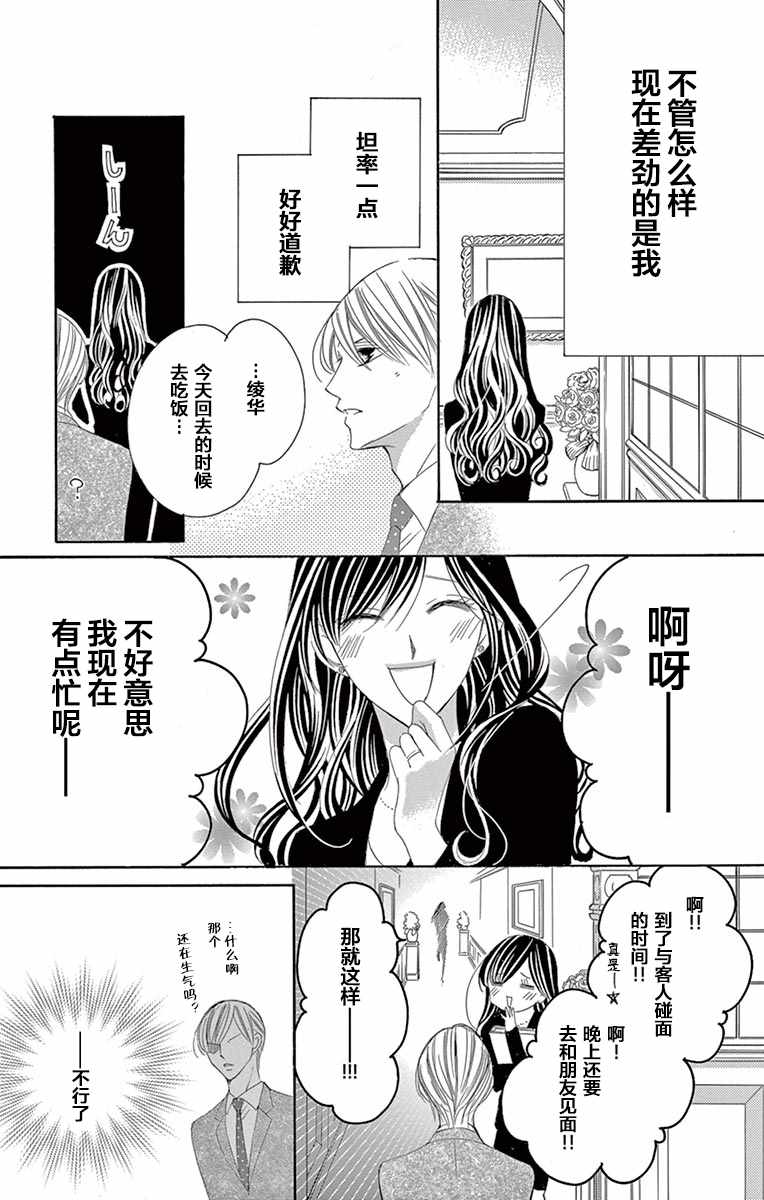 《为国王献上无名指》漫画最新章节第29话免费下拉式在线观看章节第【19】张图片