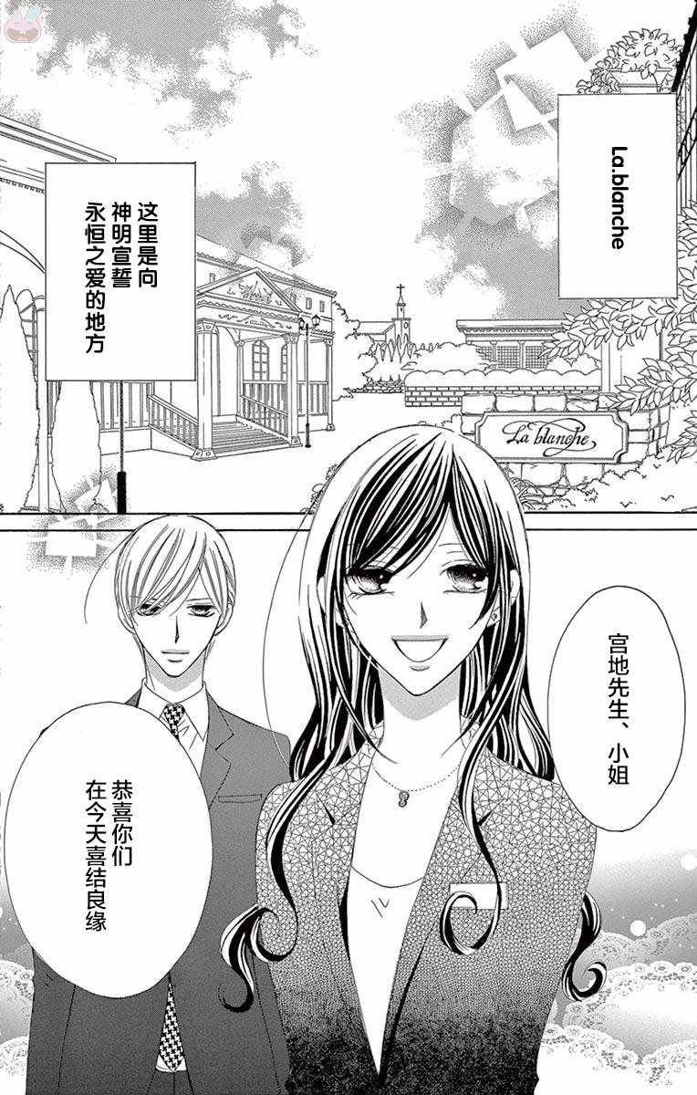 《为国王献上无名指》漫画最新章节第30话免费下拉式在线观看章节第【8】张图片