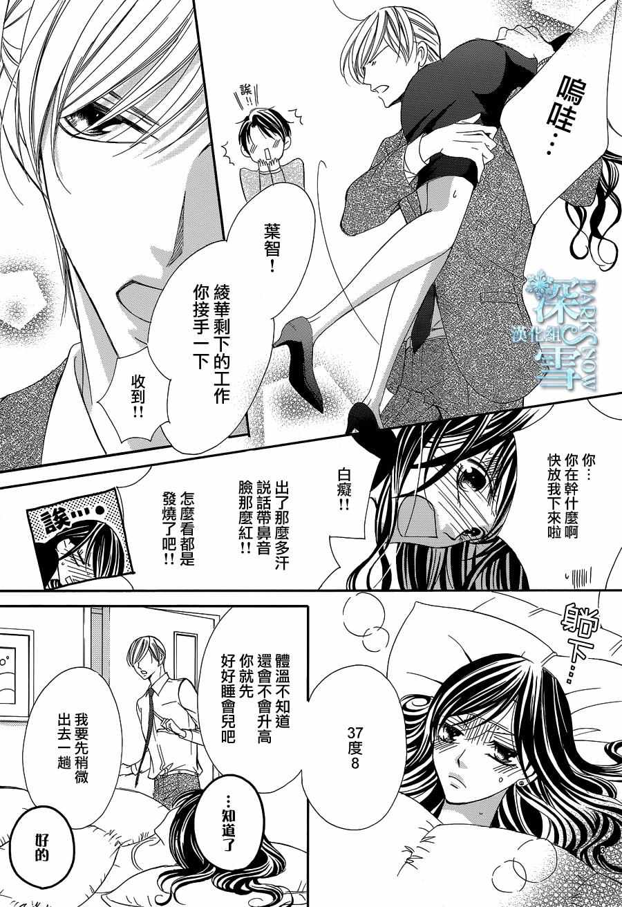 《为国王献上无名指》漫画最新章节第18话免费下拉式在线观看章节第【5】张图片