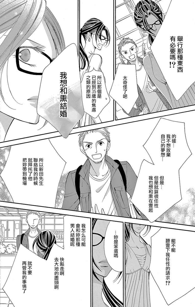 《为国王献上无名指》漫画最新章节第20话免费下拉式在线观看章节第【20】张图片