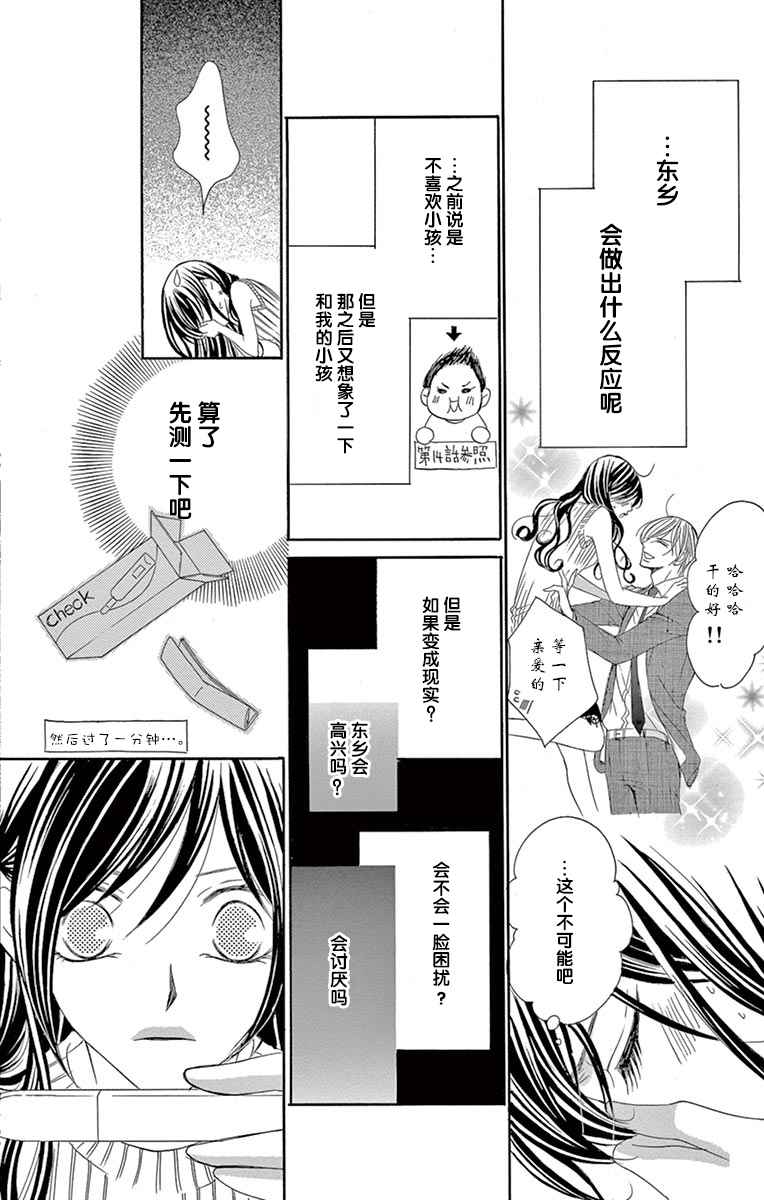 《为国王献上无名指》漫画最新章节第21话免费下拉式在线观看章节第【9】张图片