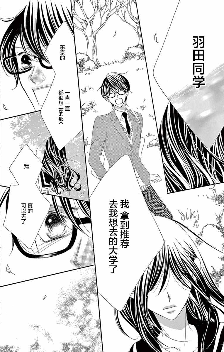 《为国王献上无名指》漫画最新章节第27话免费下拉式在线观看章节第【22】张图片