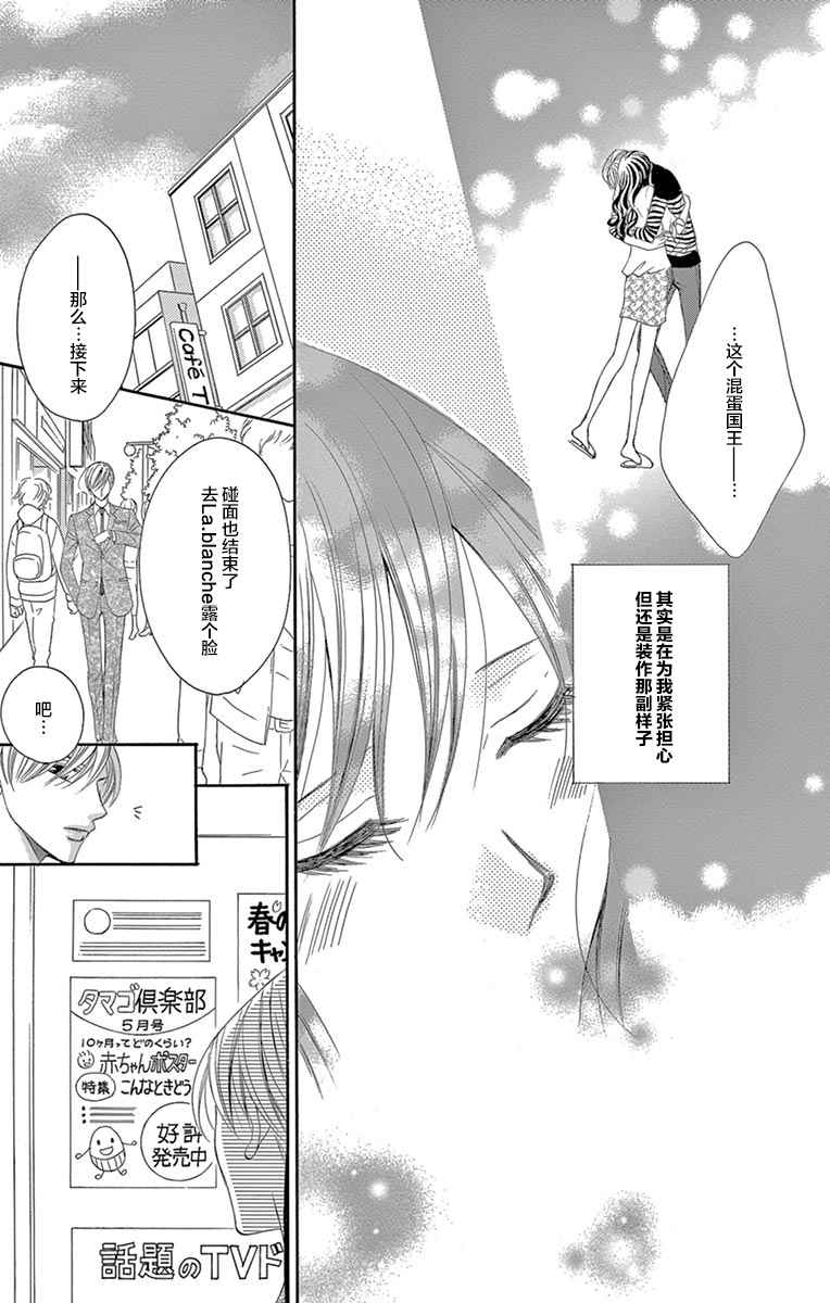 《为国王献上无名指》漫画最新章节第22话免费下拉式在线观看章节第【9】张图片