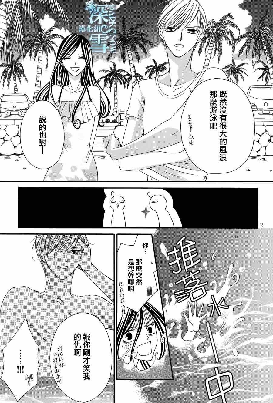 《为国王献上无名指》漫画最新章节第4话免费下拉式在线观看章节第【17】张图片