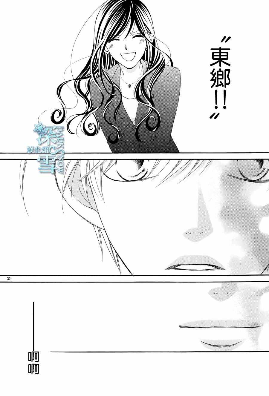 《为国王献上无名指》漫画最新章节第10话免费下拉式在线观看章节第【31】张图片