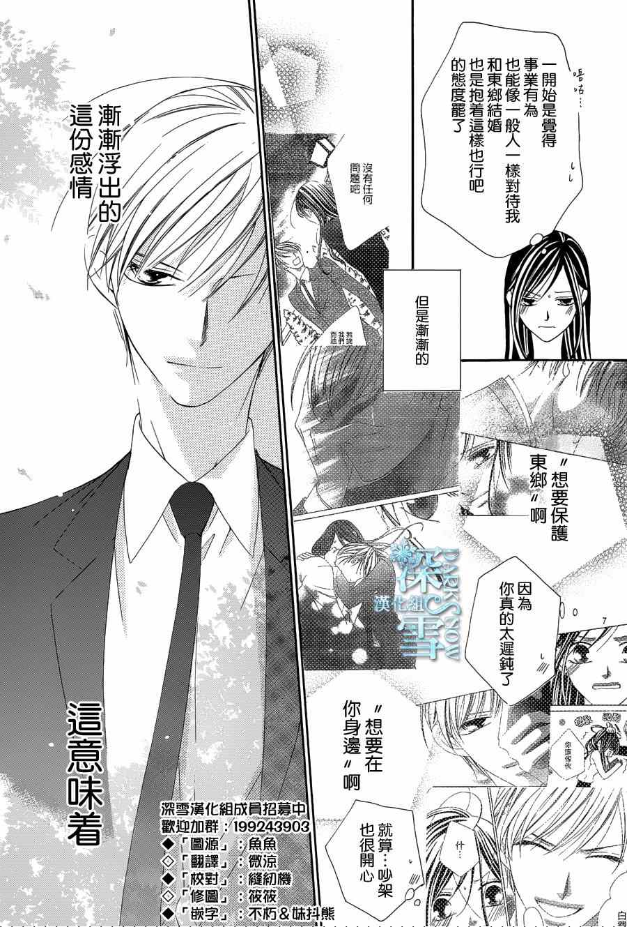 《为国王献上无名指》漫画最新章节第5话免费下拉式在线观看章节第【7】张图片