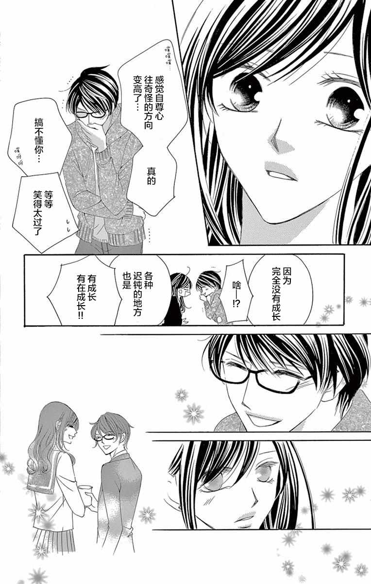 《为国王献上无名指》漫画最新章节第31话免费下拉式在线观看章节第【20】张图片