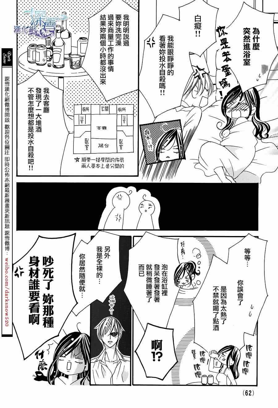 《为国王献上无名指》漫画最新章节第2话免费下拉式在线观看章节第【18】张图片