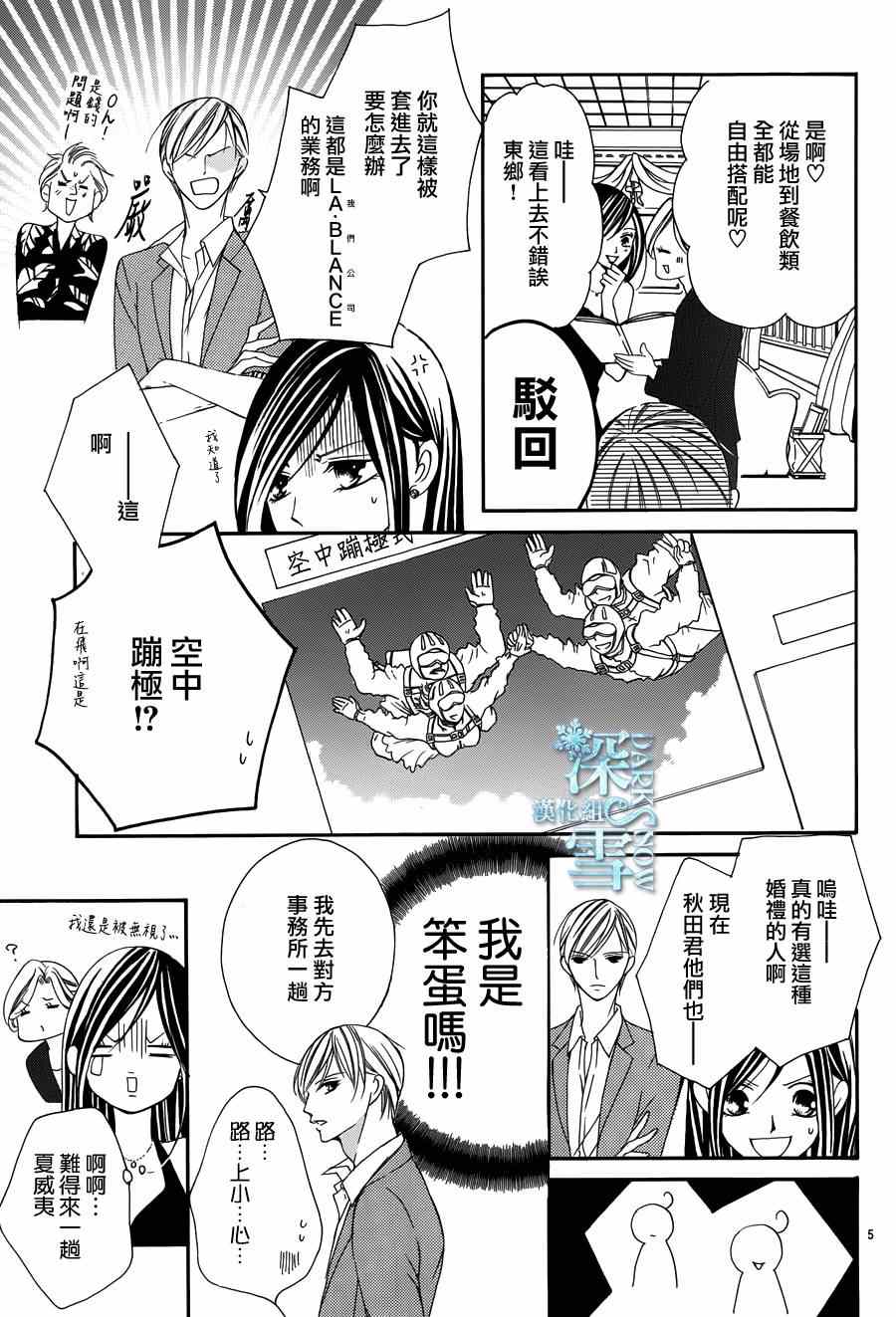 《为国王献上无名指》漫画最新章节第4话免费下拉式在线观看章节第【9】张图片