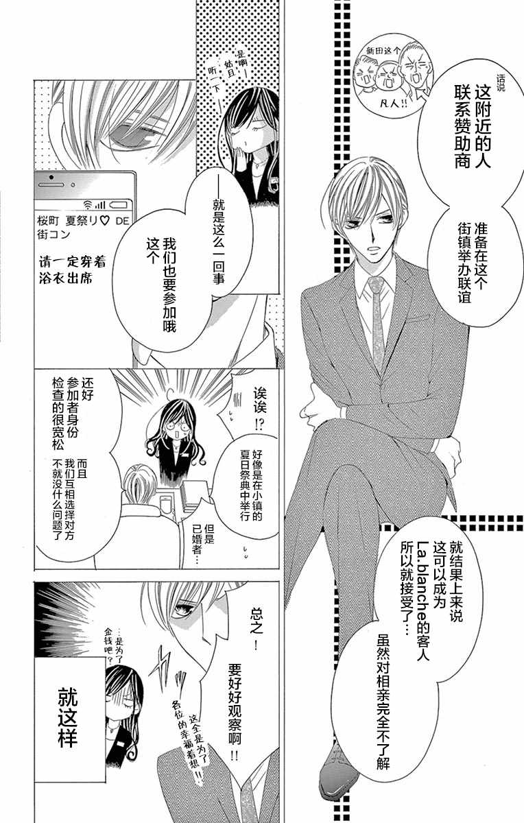 《为国王献上无名指》漫画最新章节第24话免费下拉式在线观看章节第【4】张图片