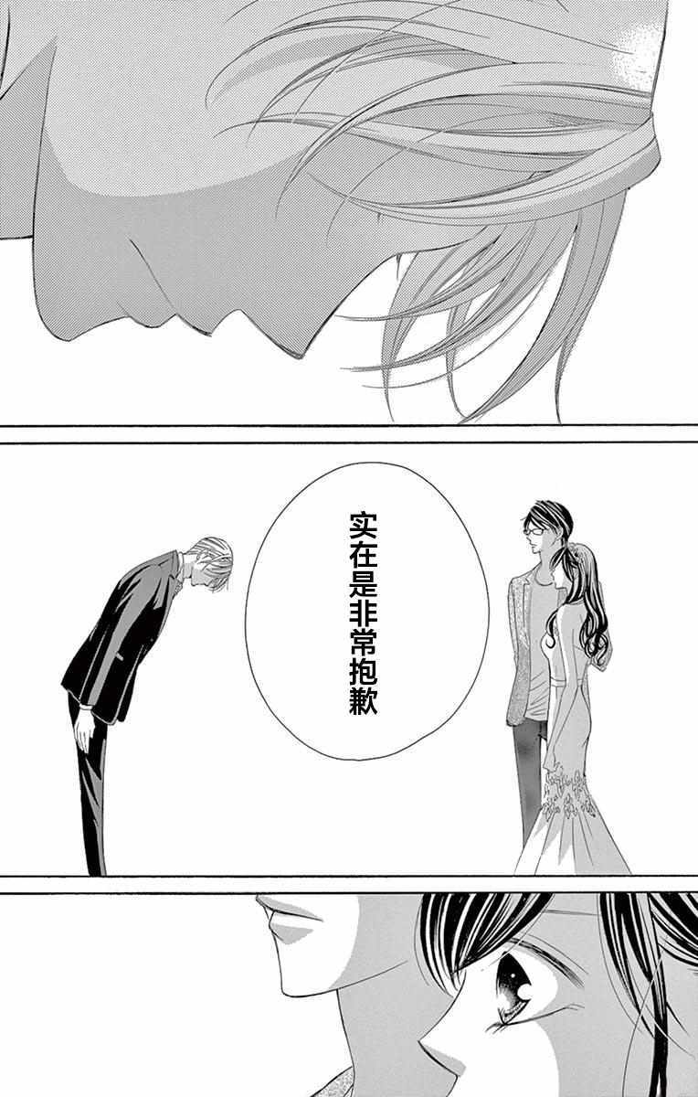 《为国王献上无名指》漫画最新章节第33话免费下拉式在线观看章节第【23】张图片