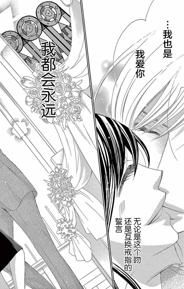 《为国王献上无名指》漫画最新章节第39话免费下拉式在线观看章节第【37】张图片